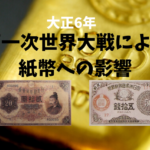 大正兌換銀行券20円サムネ