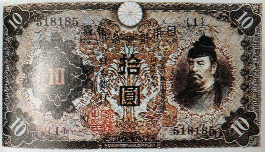 兌換券10円表