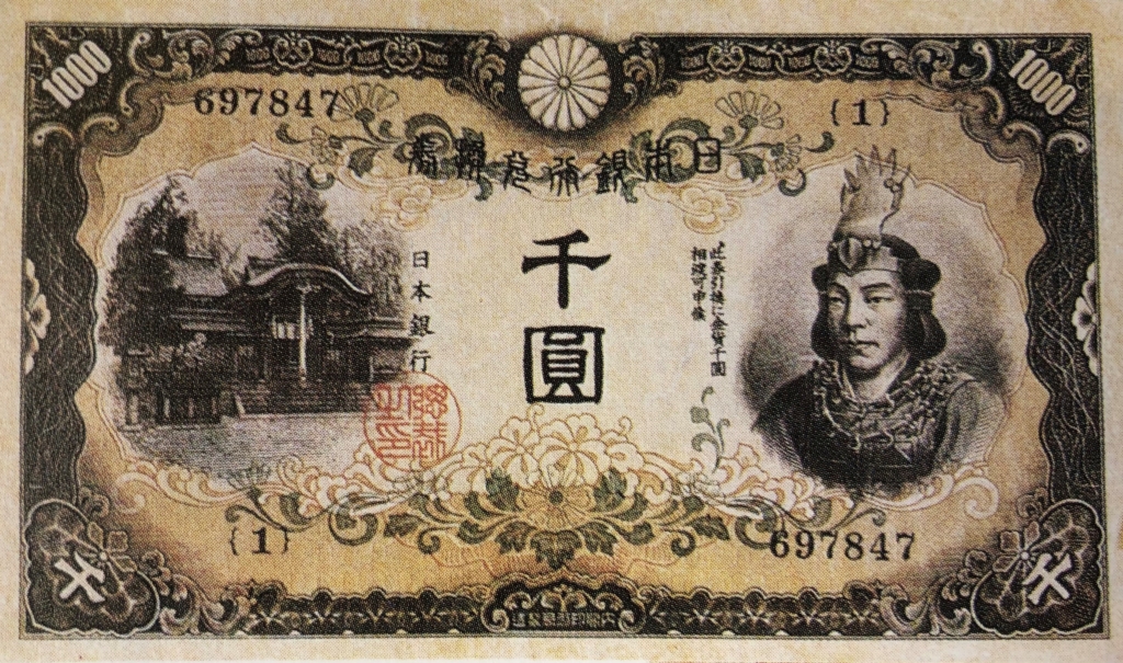 兌換券1000円表